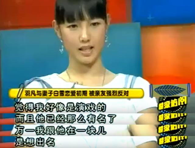 陈羽凡白百合八字合婚 陈羽凡白百合八字合婚