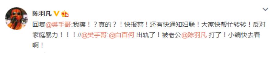 陈羽凡白百合八字合婚 陈羽凡白百合八字合婚