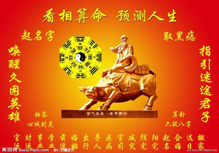 算命合婚准吗 算命说合婚是什么意思