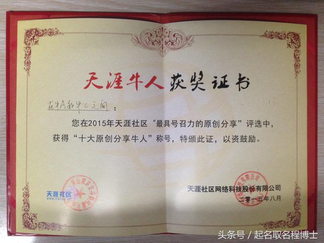 八字合婚起名字 八字合婚起名字