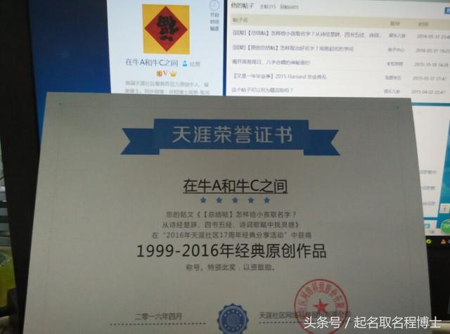 八字合婚起名字 八字合婚起名字