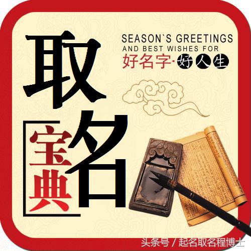 八字合婚起名字 八字合婚起名字