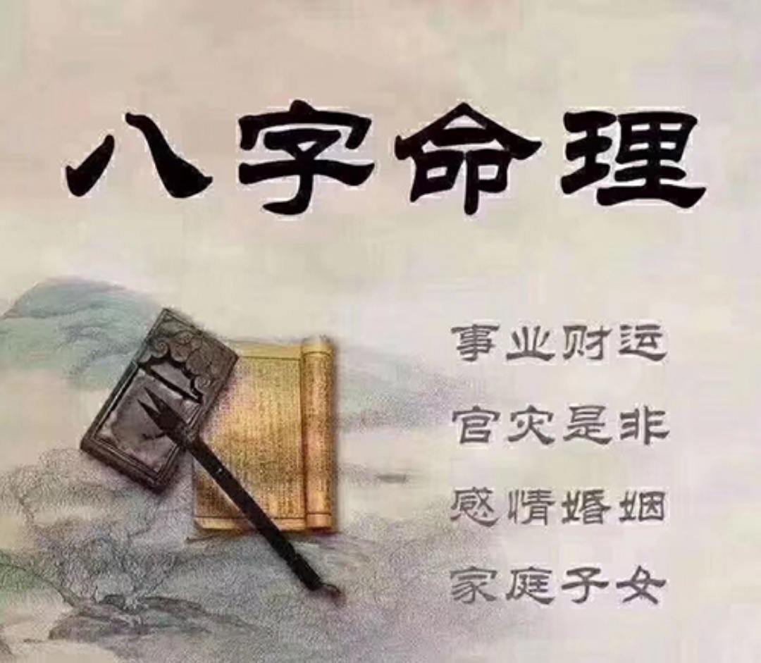 算命合婚几个字 算命合婚