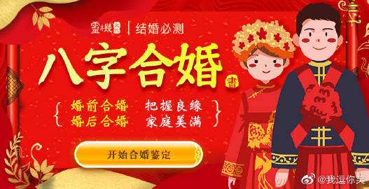 怎样按生辰八字合婚谢咏 免费八字合婚生辰八字合婚