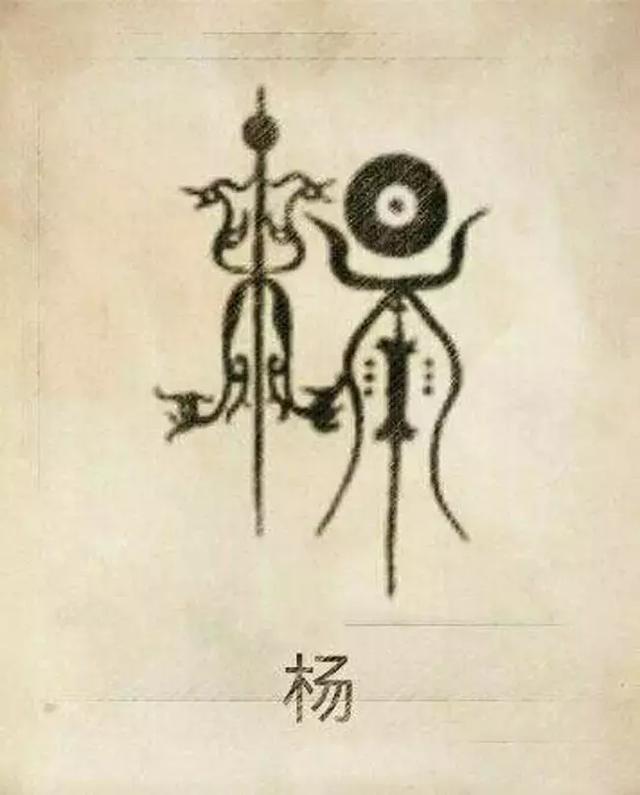 周易八字合婚可闻舜缘文化 周易八字合婚可闻舜缘文化