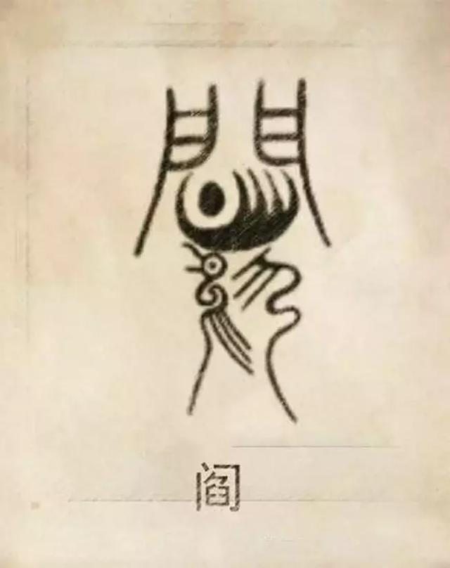 周易八字合婚可闻舜缘文化 周易八字合婚可闻舜缘文化
