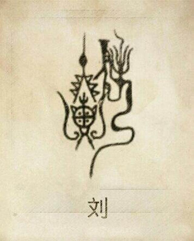 周易八字合婚可闻舜缘文化 周易八字合婚可闻舜缘文化