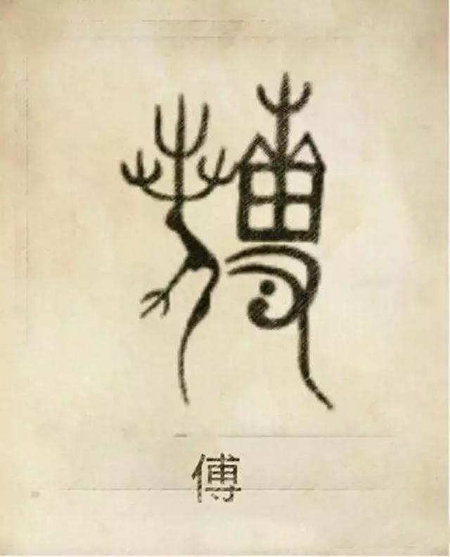 周易八字合婚可闻舜缘文化 周易八字合婚可闻舜缘文化