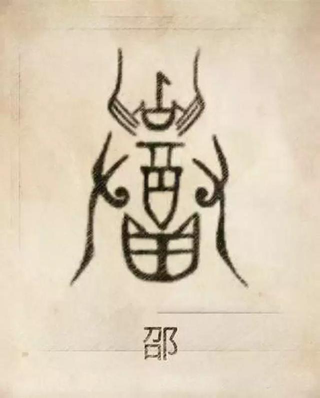 周易八字合婚可闻舜缘文化 周易八字合婚可闻舜缘文化