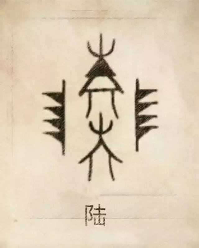 周易八字合婚可闻舜缘文化 周易八字合婚可闻舜缘文化