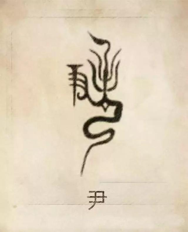 周易八字合婚可闻舜缘文化 周易八字合婚可闻舜缘文化