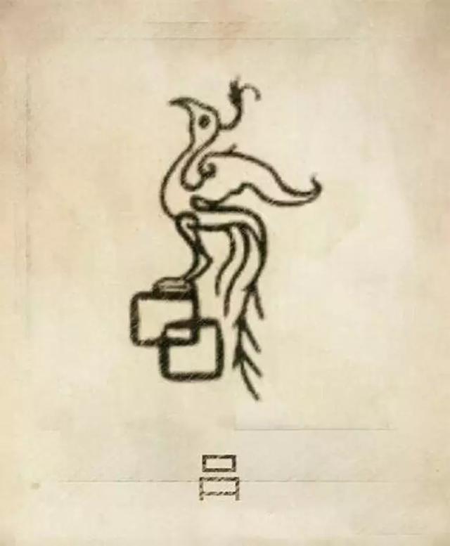 周易八字合婚可闻舜缘文化 周易八字合婚可闻舜缘文化