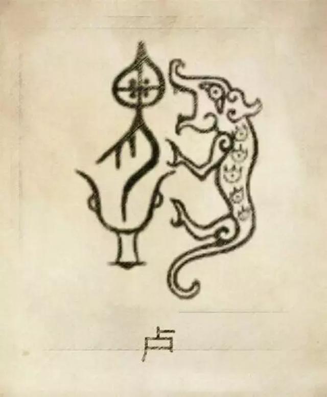 周易八字合婚可闻舜缘文化 周易八字合婚可闻舜缘文化