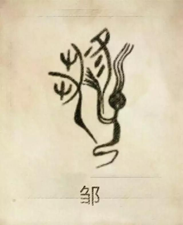 周易八字合婚可闻舜缘文化 周易八字合婚可闻舜缘文化