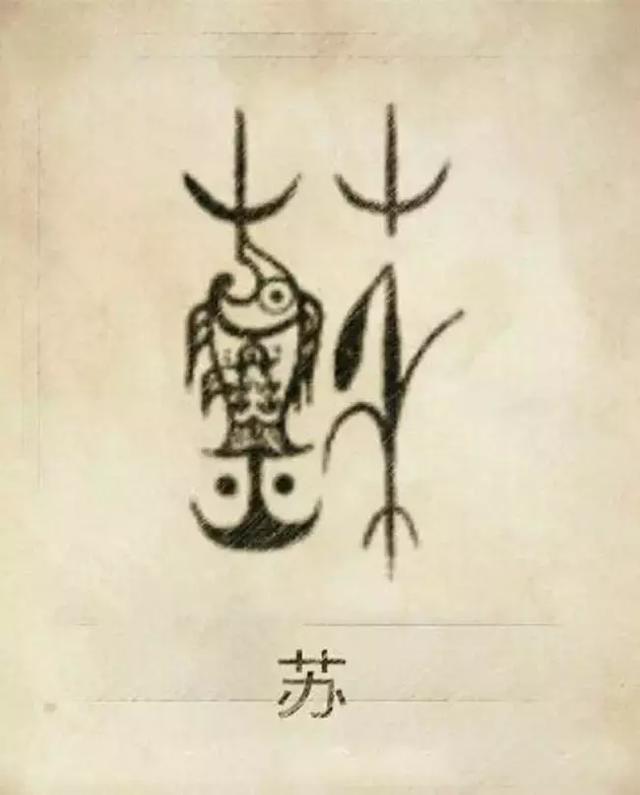 周易八字合婚可闻舜缘文化 周易八字合婚可闻舜缘文化