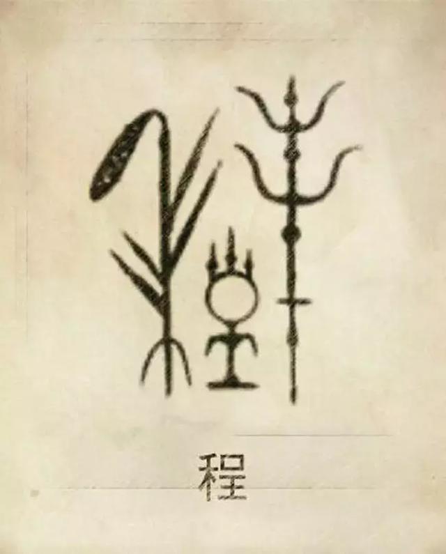 周易八字合婚可闻舜缘文化 周易八字合婚可闻舜缘文化