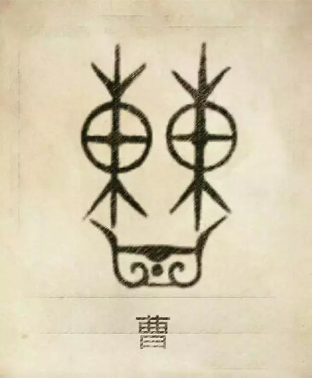 周易八字合婚可闻舜缘文化 周易八字合婚可闻舜缘文化