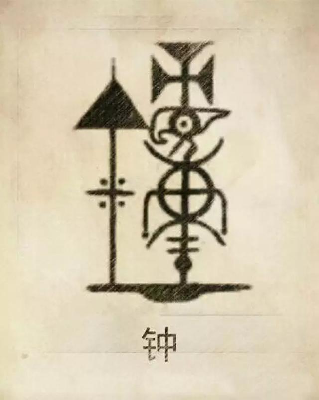 周易八字合婚可闻舜缘文化 周易八字合婚可闻舜缘文化