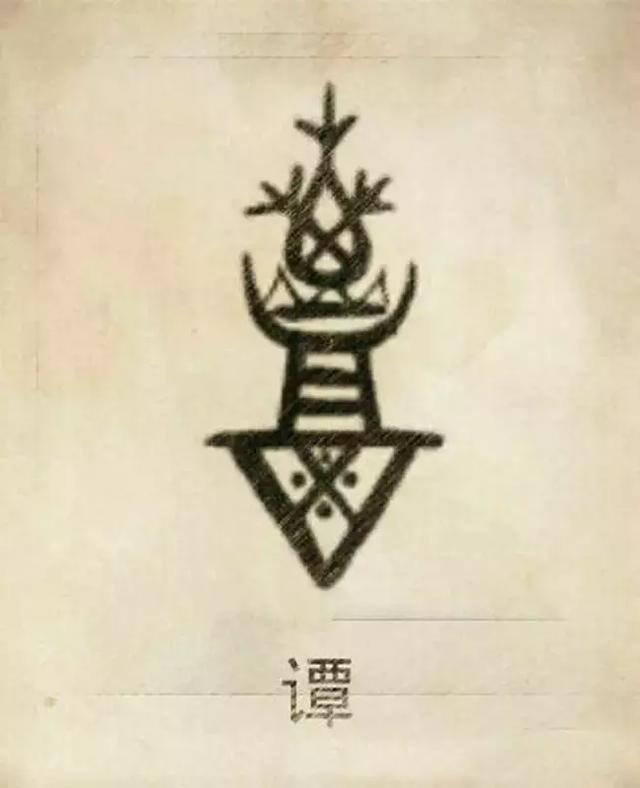 周易八字合婚可闻舜缘文化 周易八字合婚可闻舜缘文化