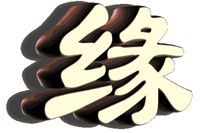 名字合婚测试打分算命
