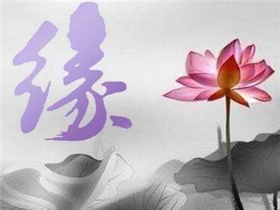 八字合婚中的上中下等婚