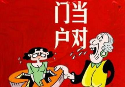 周易八字合婚术的三大误区 周易八字合婚术的三大误区
