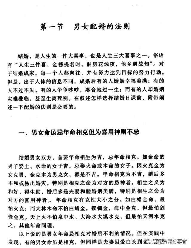 八字合婚免费测试农历看日子