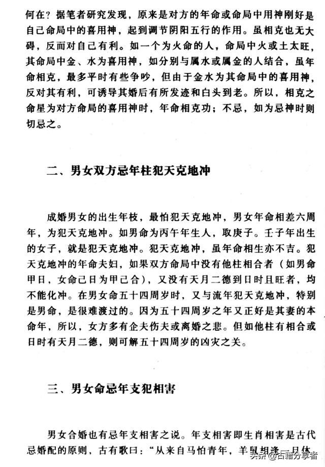 八字合婚免费测试农历看日子
