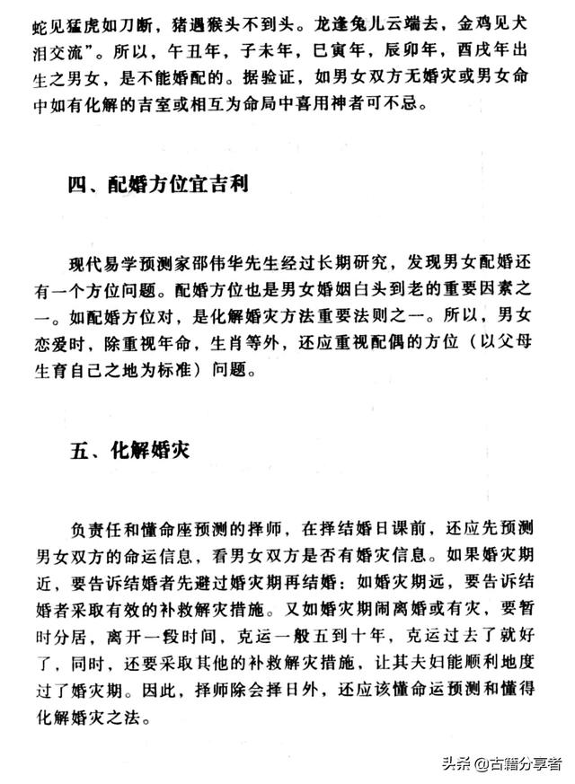 八字合婚免费测试农历看日子