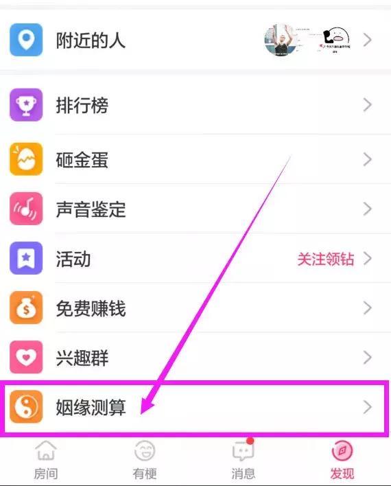 生辰八字合婚测姻缘在线算婚姻 生辰八字合婚测姻缘在线算婚姻