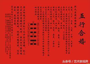 生辰八字怎么测合婚合姻