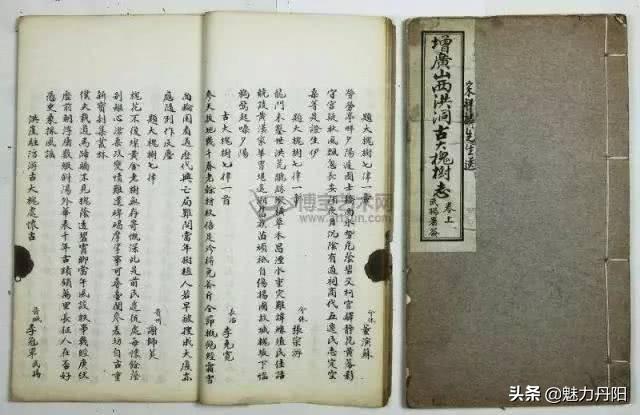 四平八字合婚 四平八字合婚