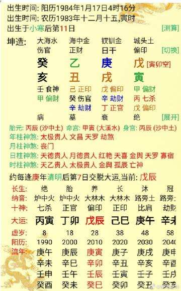八字合婚中难有婚姻的八字命格 八字合婚看法