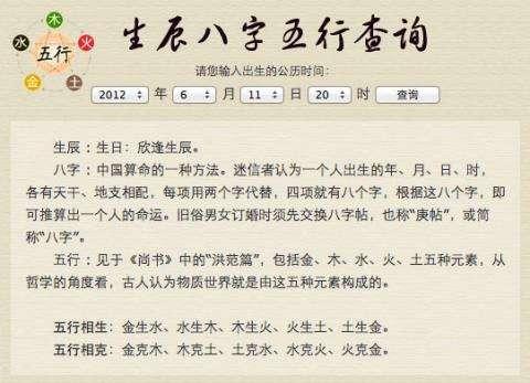 八字算命配对合婚免费下载 八字算命配对合婚免费下载