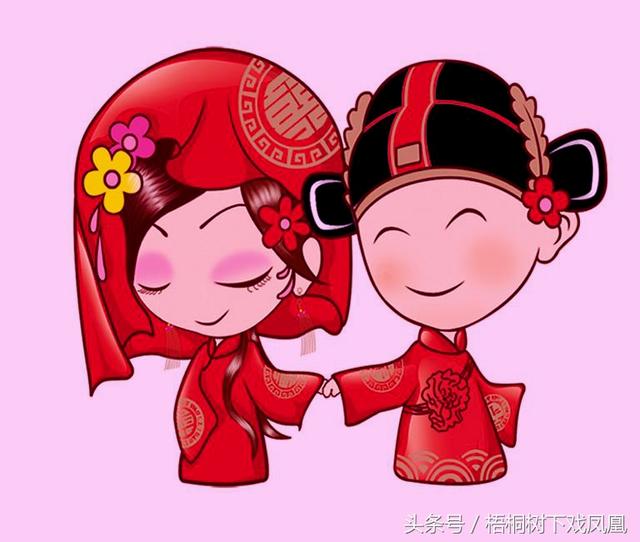 合婚八字相克