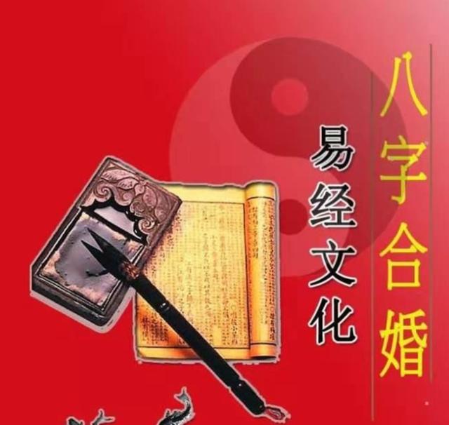 八字合婚上上婚一例