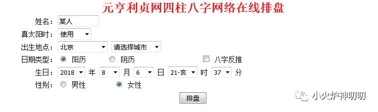 生男生女看八字合婚 生男生女看八字合婚