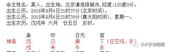 生男生女看八字合婚 生男生女看八字合婚