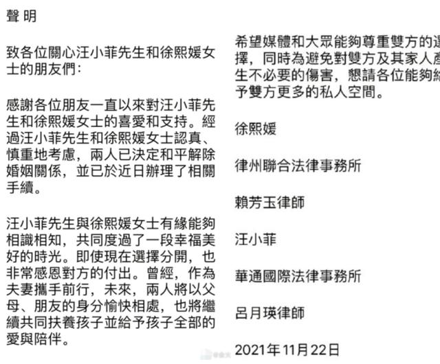 范玮琪陈建州八字合婚 范玮琪陈建州八字合婚