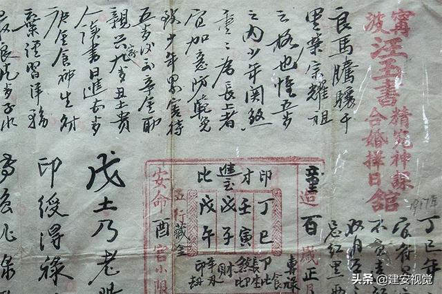 八字合婚定结婚日