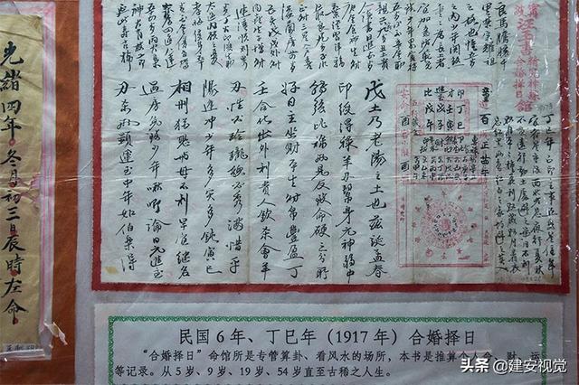 八字合婚定结婚日