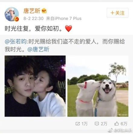 张若昀唐艺昕八字合婚 张若昀唐艺昕八字合婚