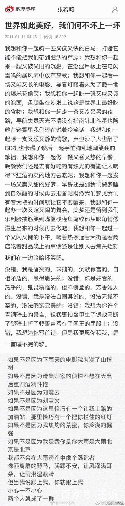 张若昀唐艺昕八字合婚 张若昀唐艺昕八字合婚