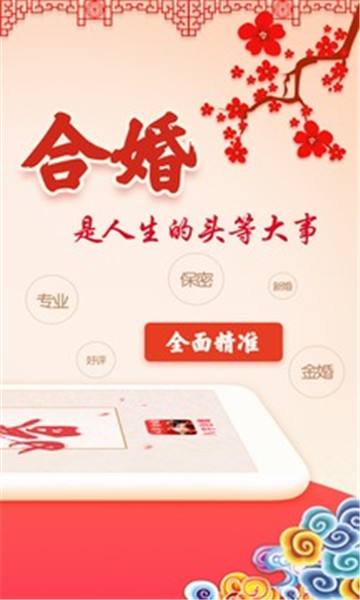 八字合婚准不准 算八字合婚可信吗