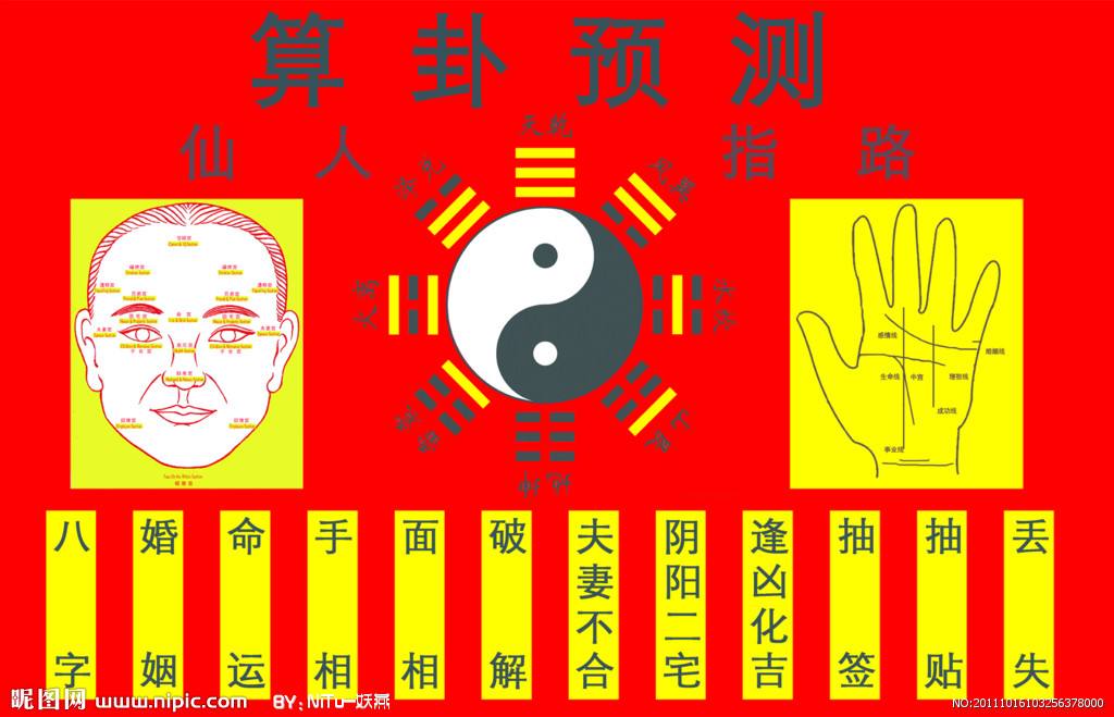 广州算命大师六榕寺算命合婚 广州六榕寺有算命的吗