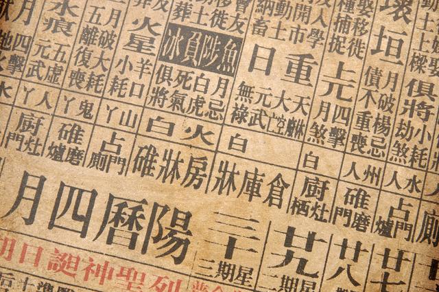 该相信八字合婚吗 该相信八字合婚吗