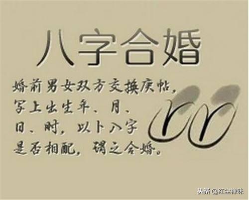 八字合婚对感情的影响 八字合婚对感情的影响