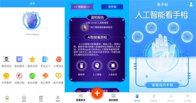 八字算命合婚起名下载 八字算命合婚起名下载