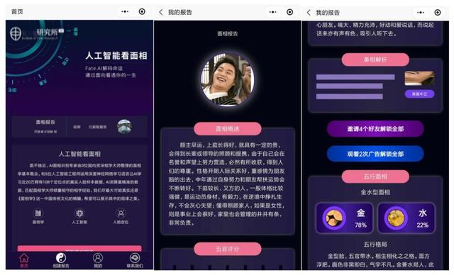 八字算命合婚起名下载 八字算命合婚起名下载